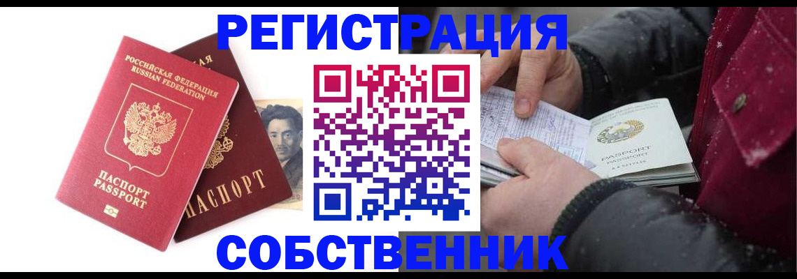 прописка для военкомата в Ивдели