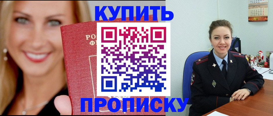 прописка 2025 в Ивдели