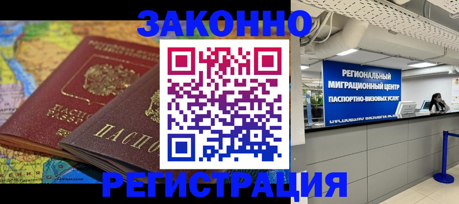 временная регистрация для школы в Ивдели