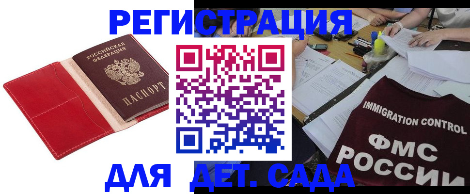 купить прописку в Ивдели